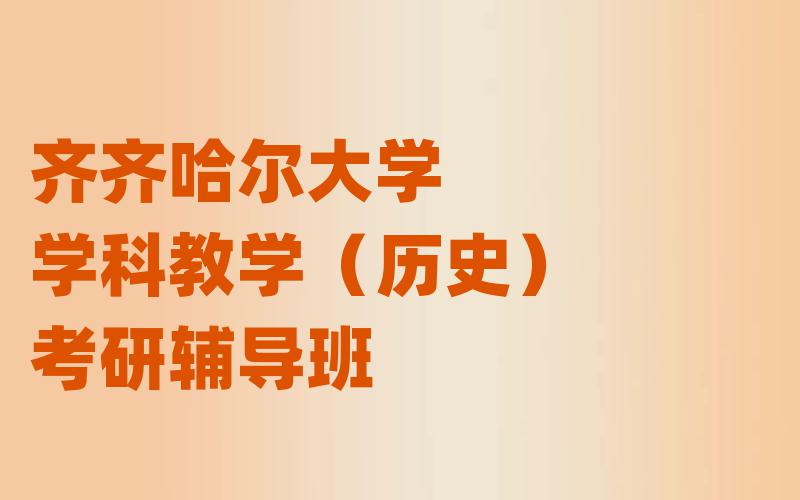 华南农业大学法律（法学）考研辅导班