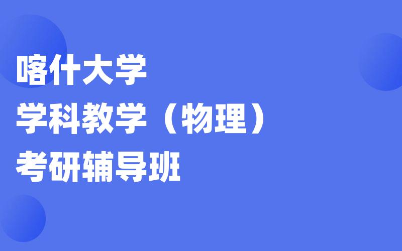 江西财经大学马克思主义基本原理考研辅导班