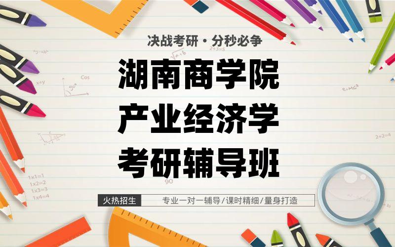 北京工商大学法律（非法学）考研辅导班