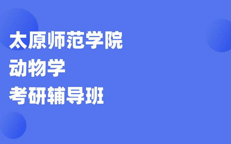 中南民族大学中国经济发展研究考研辅导班