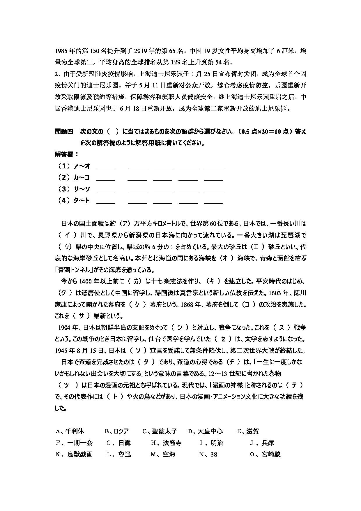 2023考研大纲：天津外国语大学2023年考研 050205 日语语言文学 考试大纲第5页