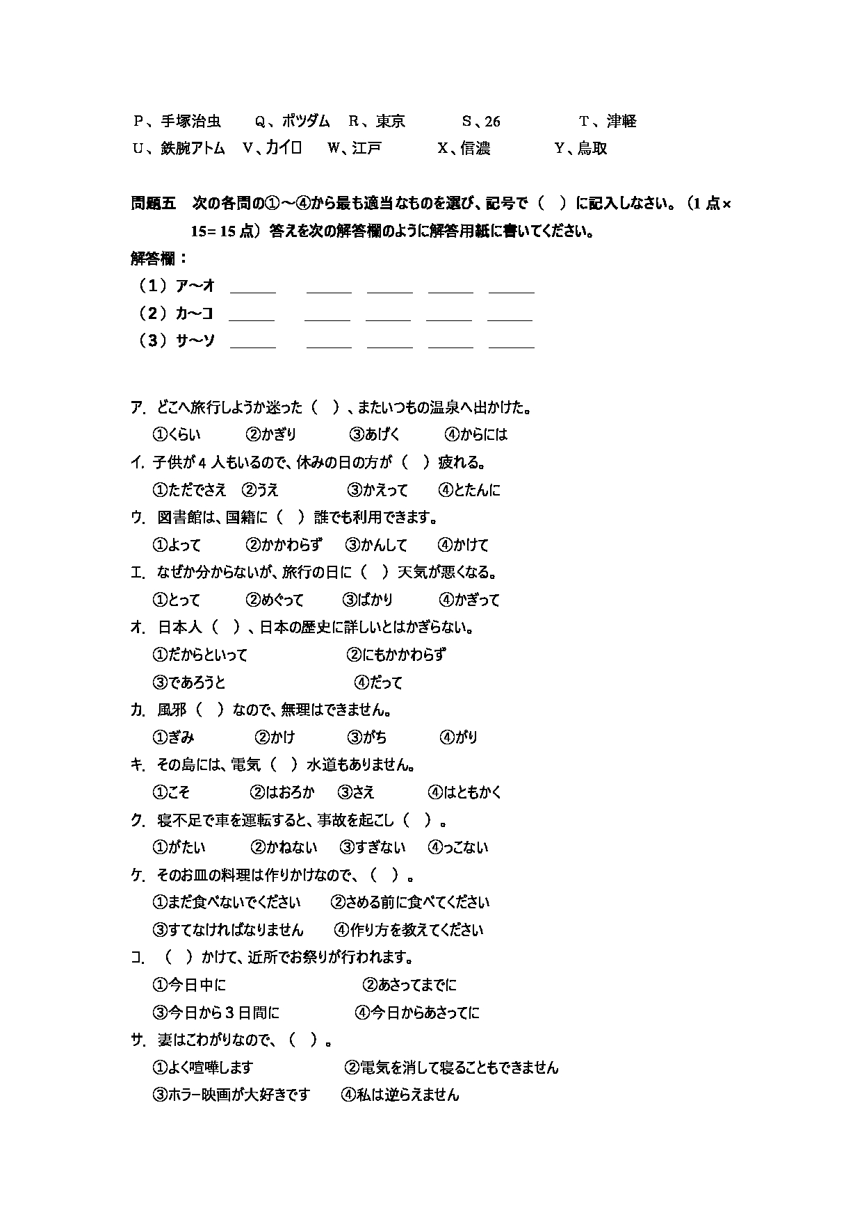 2023考研大纲：天津外国语大学2023年考研 050205 日语语言文学 考试大纲第6页