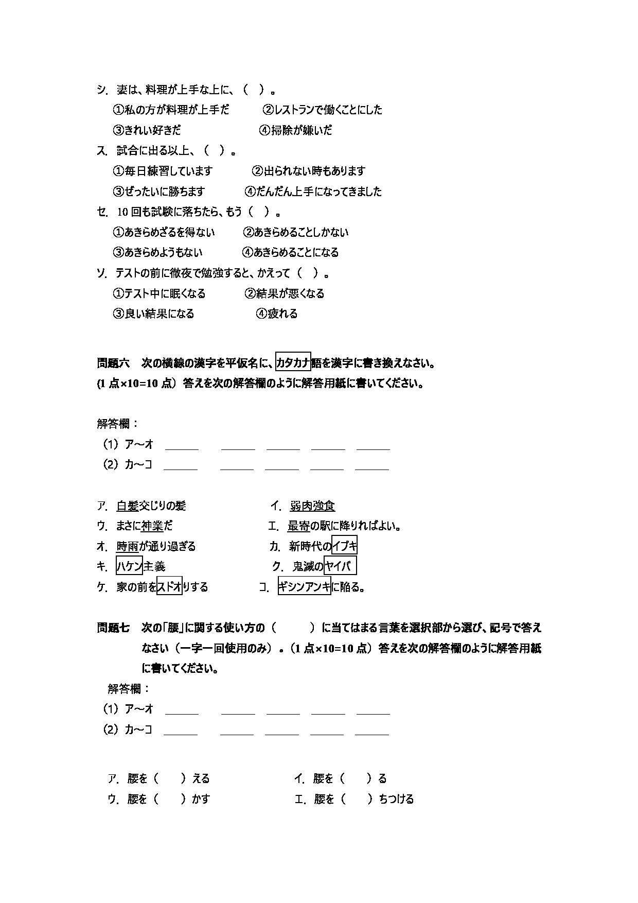 2023考研大纲：天津外国语大学2023年考研 050205 日语语言文学 考试大纲第7页