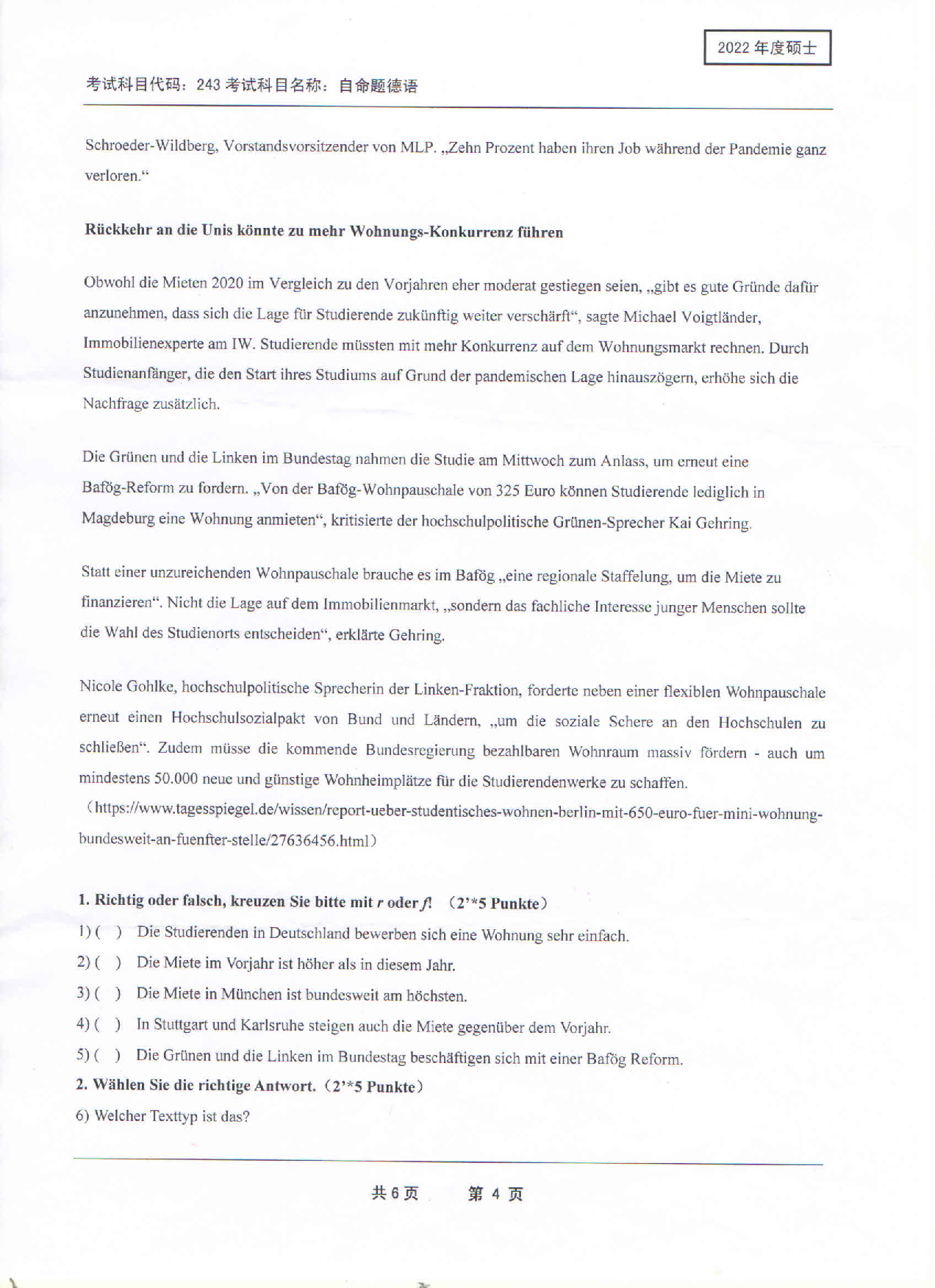 2022考研真题：西南科技大学2022年考研科目 243 自命题德语 考试真题第4页