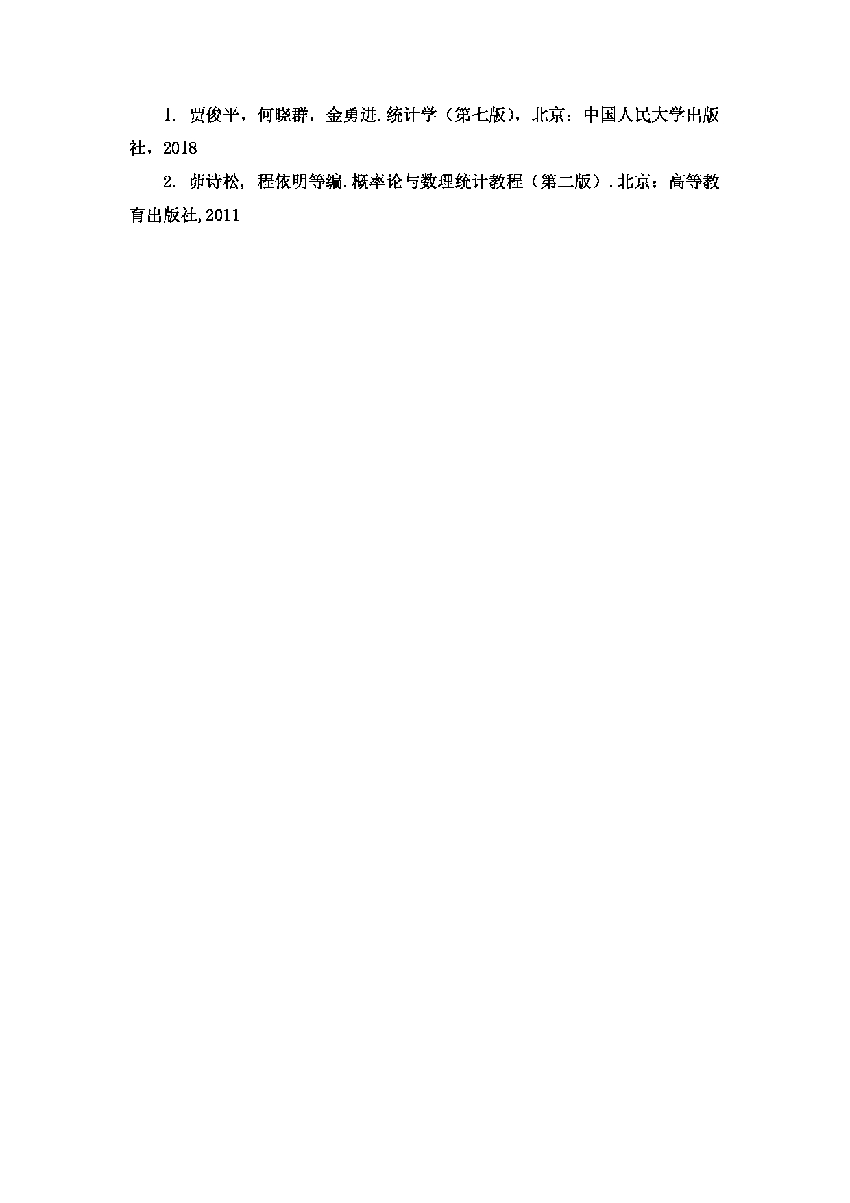 2023考研大纲：天津商业大学2023年考研初试科目 432 统计学 考试大纲第3页