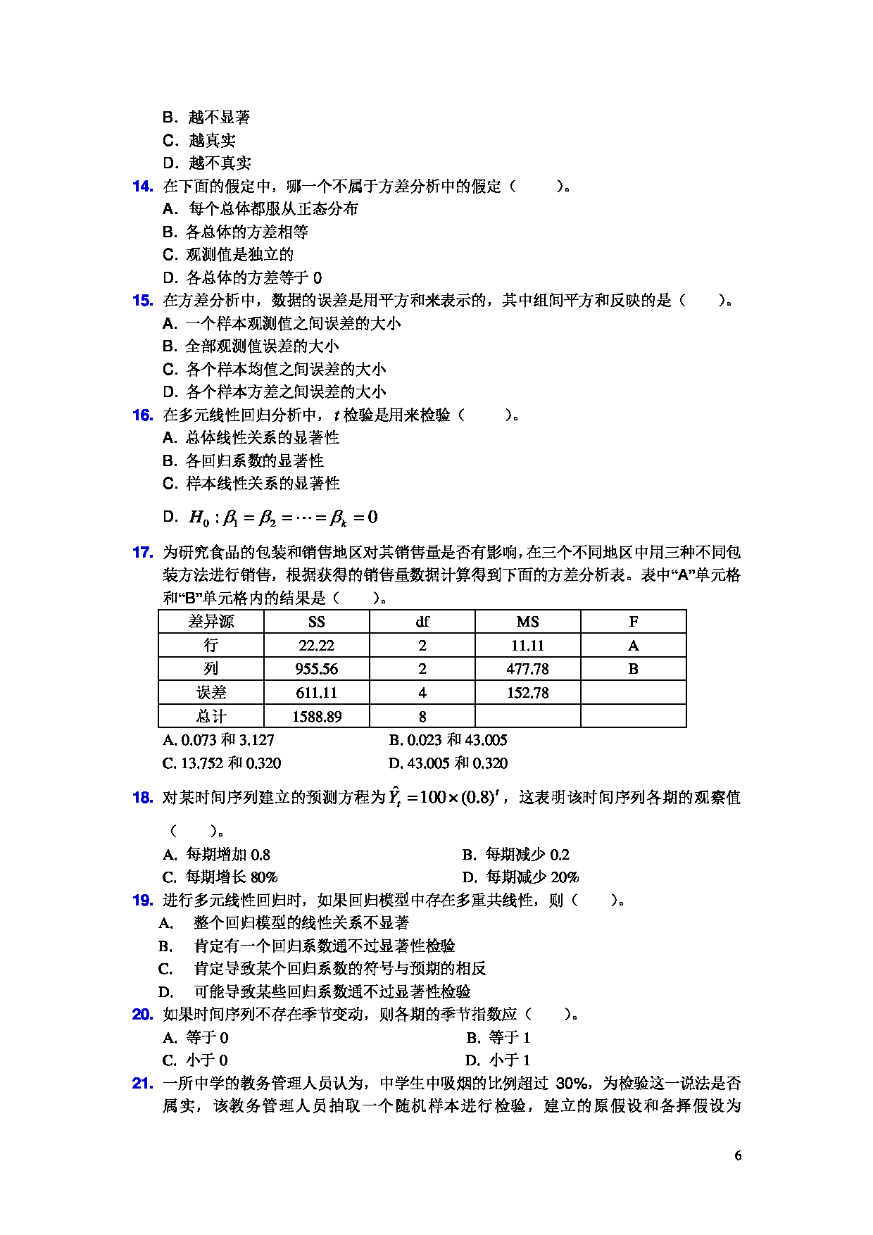 2023考研大纲：北京工商大学2023年考研初试科目 432统计学 考试大纲第6页