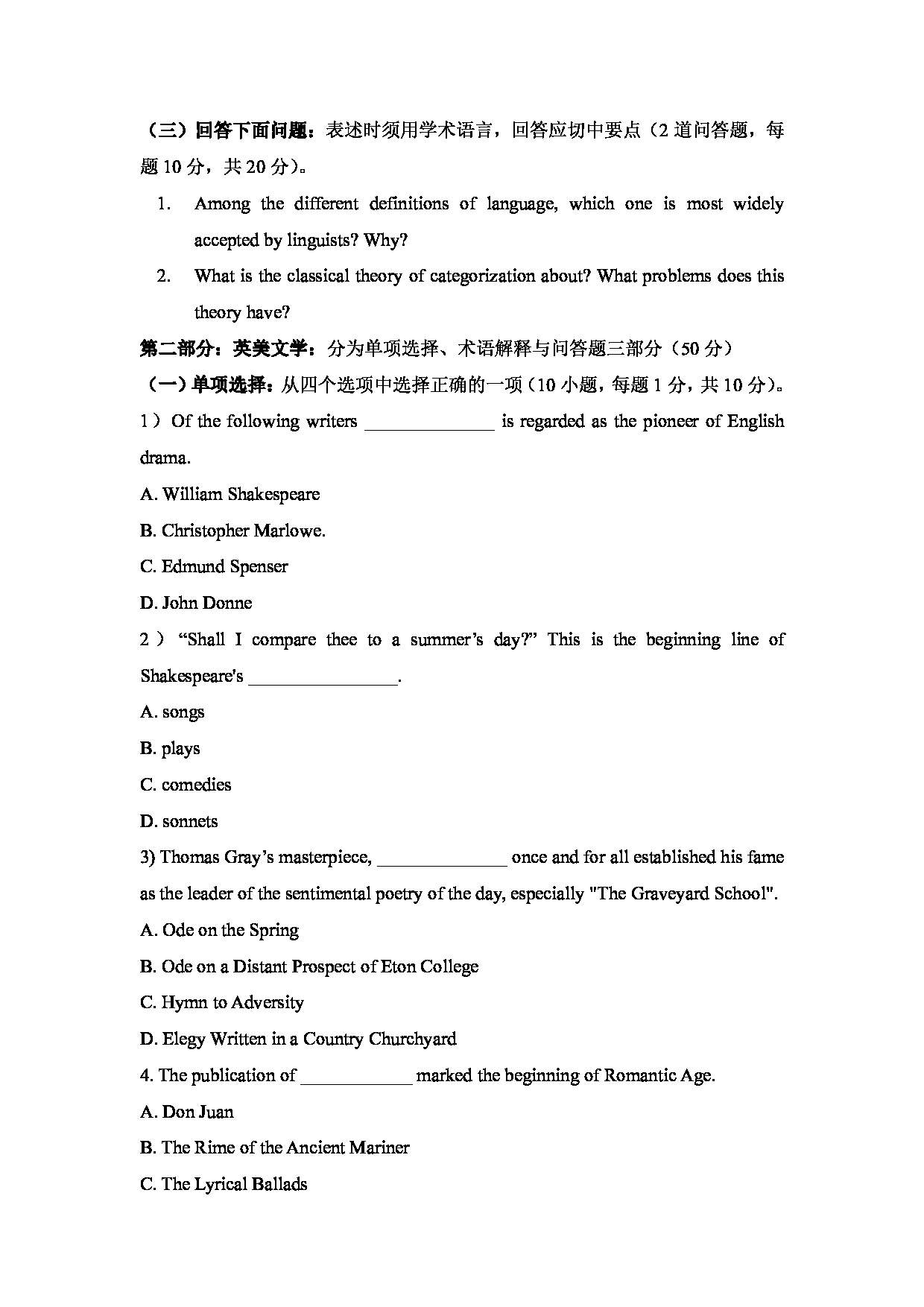 2024考研大纲：中国石油大学2024年考研自命题科目 850 综合英语 考试大纲第4页